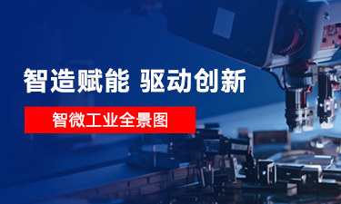 【智造赋能 驱动立异】一图读懂腾博汇游戏官方网站工业，，，，，，，腾博汇游戏官方网站工业是做什么的