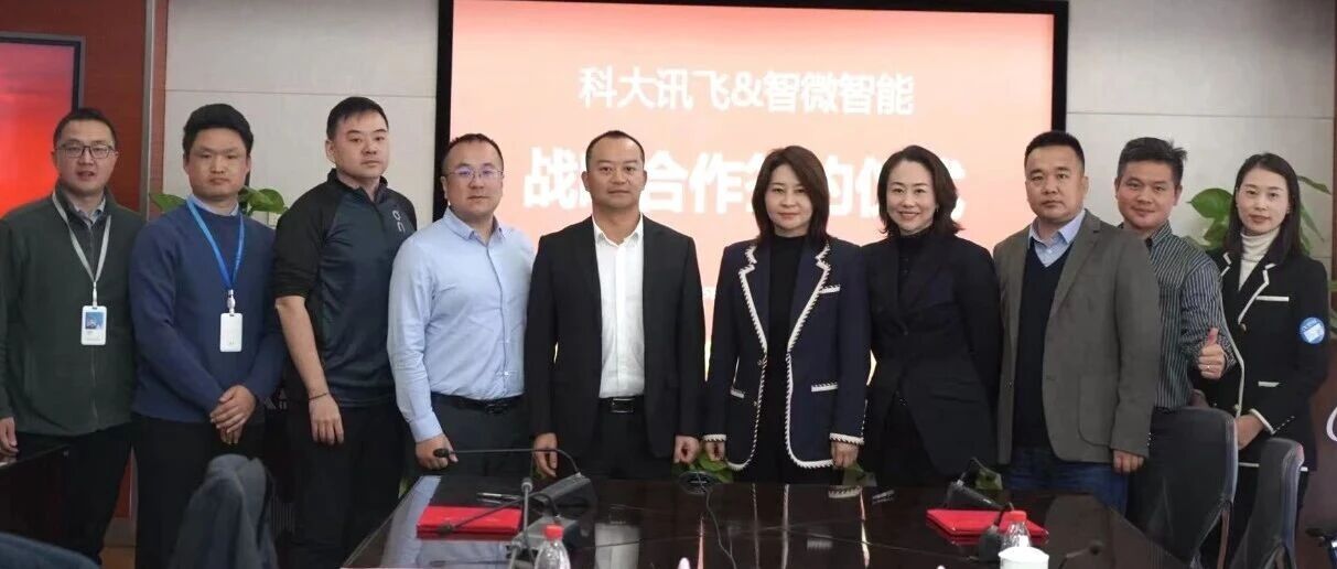 腾博汇游戏官方网站智能与科大讯飞签署战略相助协议，，，，，，，共筑AI PC软硬协同新生态